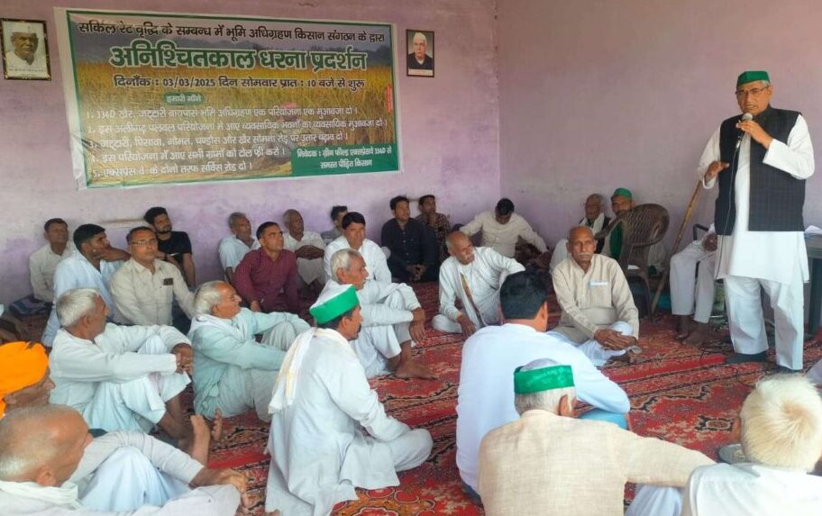 31 गांव के किसान ट्रैक्टर रैली निकालकर ग्रीन फील्ड एक्सप्रेसवे के लिए उचित मुआवजे की मांग करते हुए विरोध प्रदर्शन करते हुए।