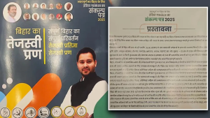 तेजस्वी प्रण