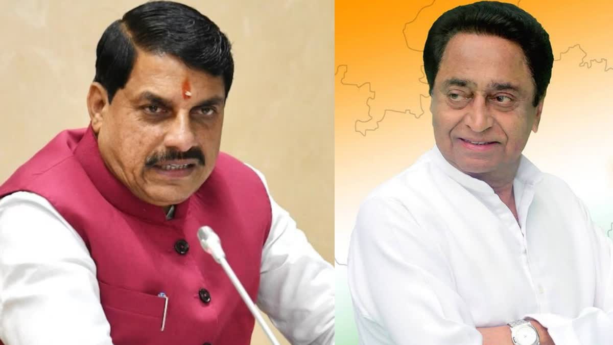 KAMALNATH LETTER TO MOHAN YADAV