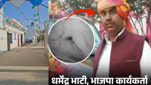 BJP कार्यकर्ता धर्मेंद्र भाटी