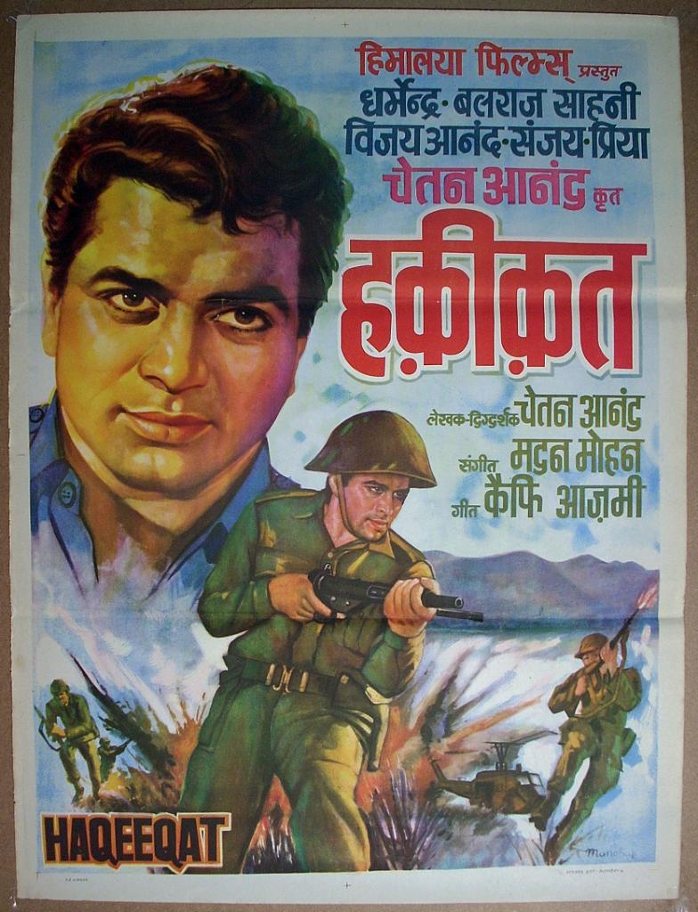 Dharmendra