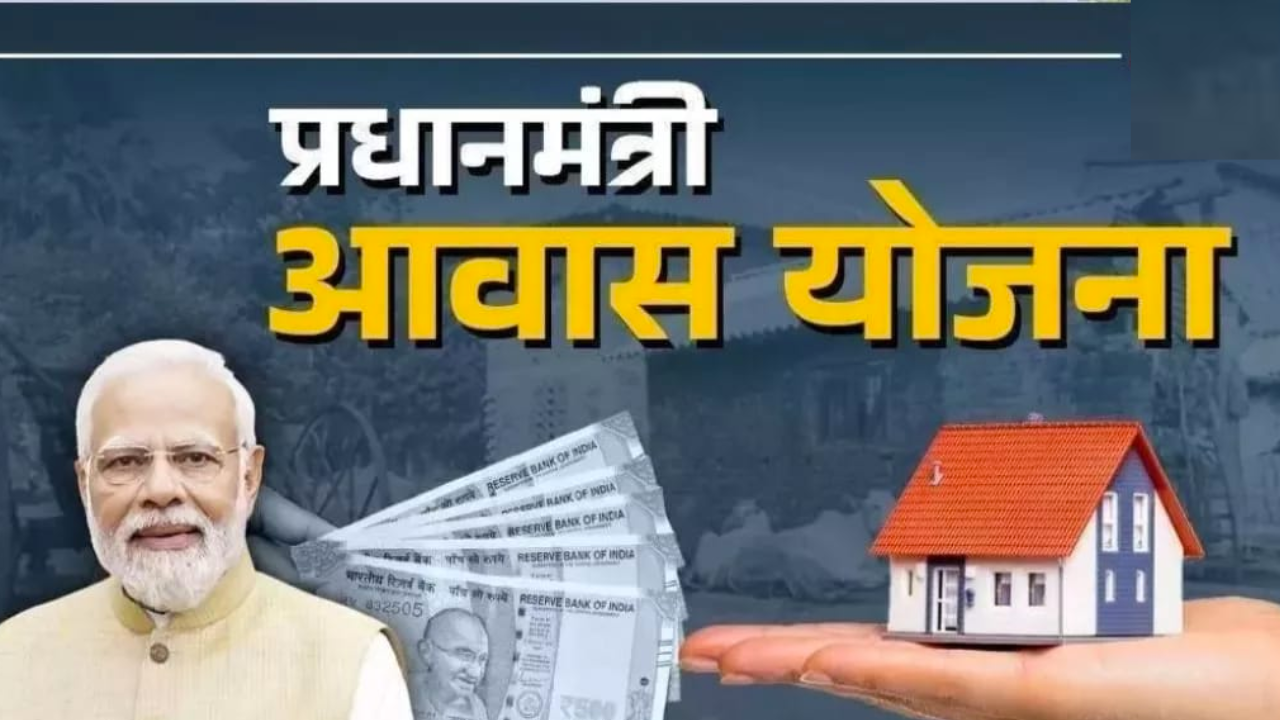 PM Awas Yojana