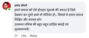 बधाई देने वालों का लगा तांता