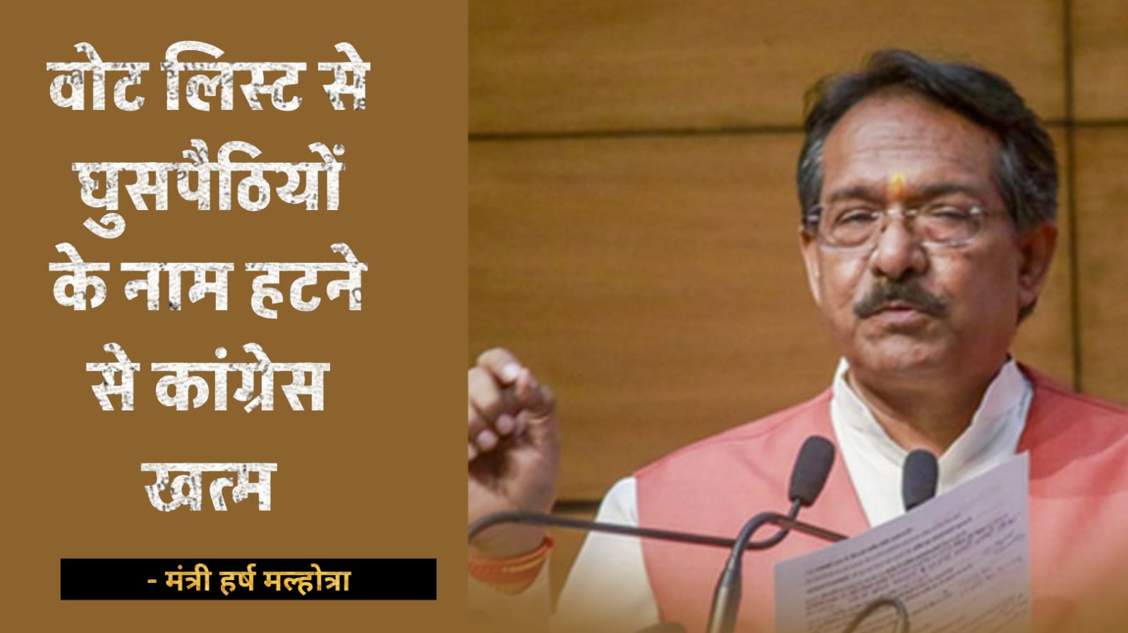 हर्ष मल्होत्रा