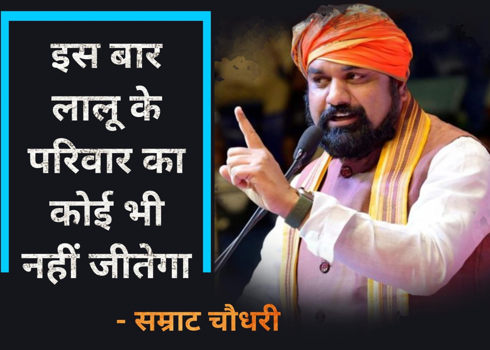 सम्राट चौधरी