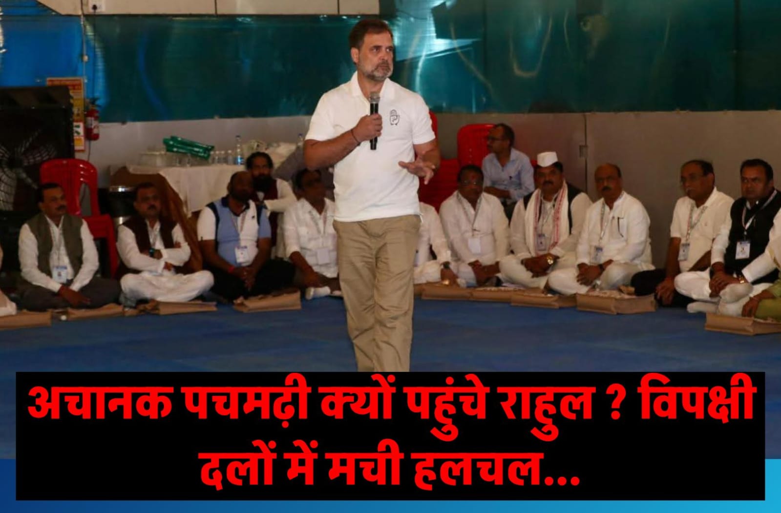 RAHUL GANDHI IN PACHMARHI: