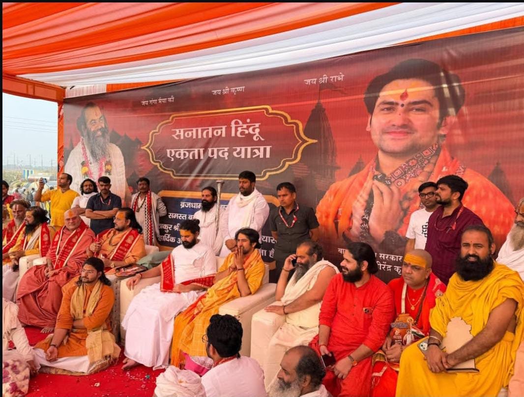 धीरेन्द्र शास्त्री की पदयात्रा का समापन 