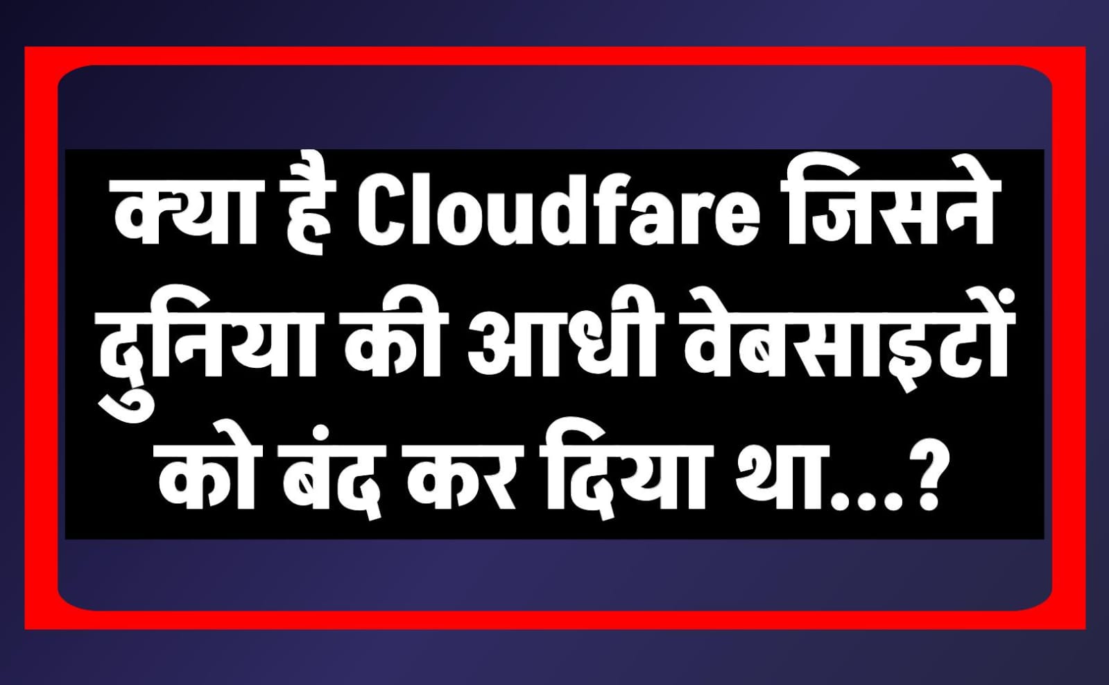 Cloudfare