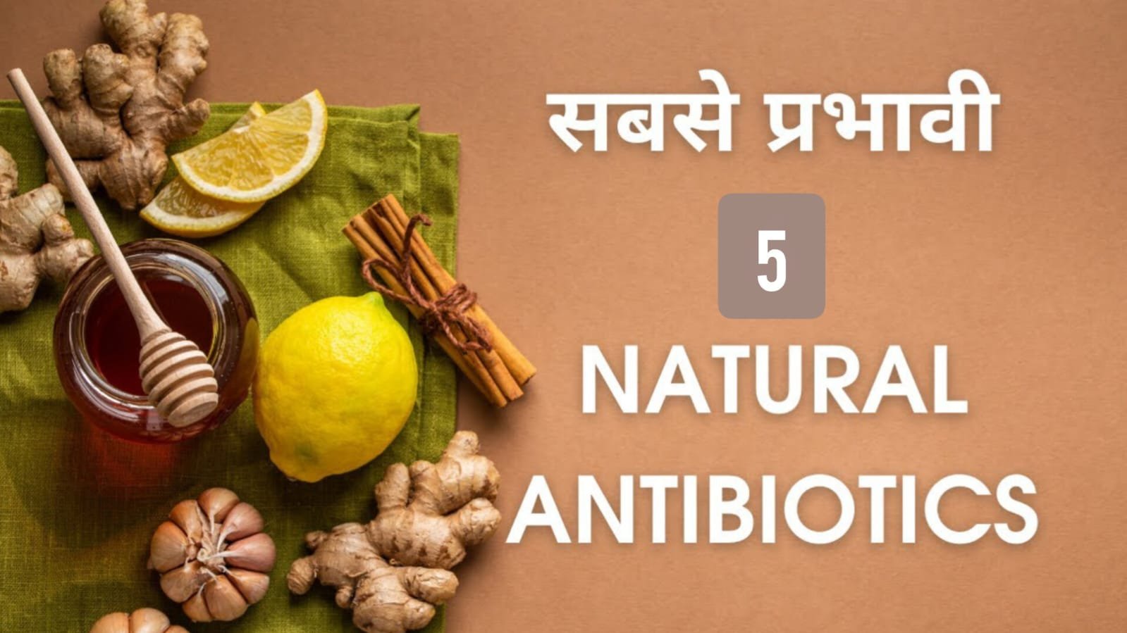 रसोई के प्राकृतिक Antibiotic Foods की छवि