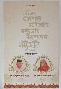 सीएम मोहन यादव के बेटे का शादी कार्ड