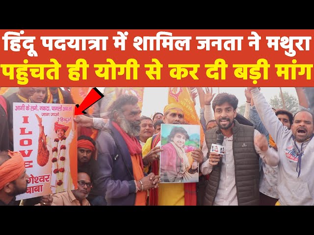 बाबा बागेश्वर यात्रा