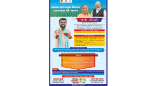 प्रदेश में मजबूत बढ़त बरकरार