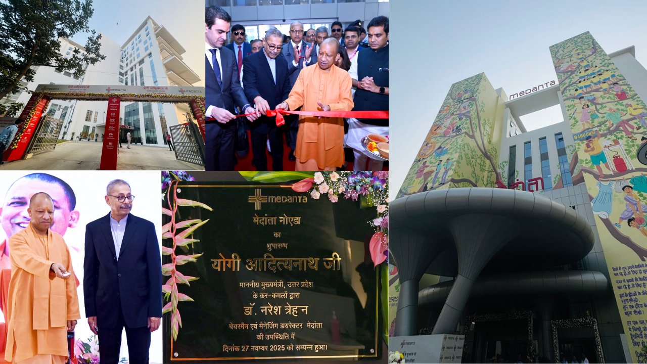 मुख्यमंत्री योगी आदित्यनाथ मेदांता अस्पताल