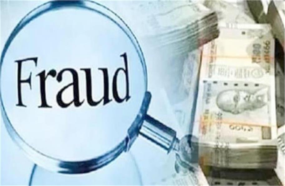 ऑनलाइन ठगी