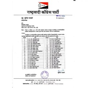 Maharashtra Municipal Elections: