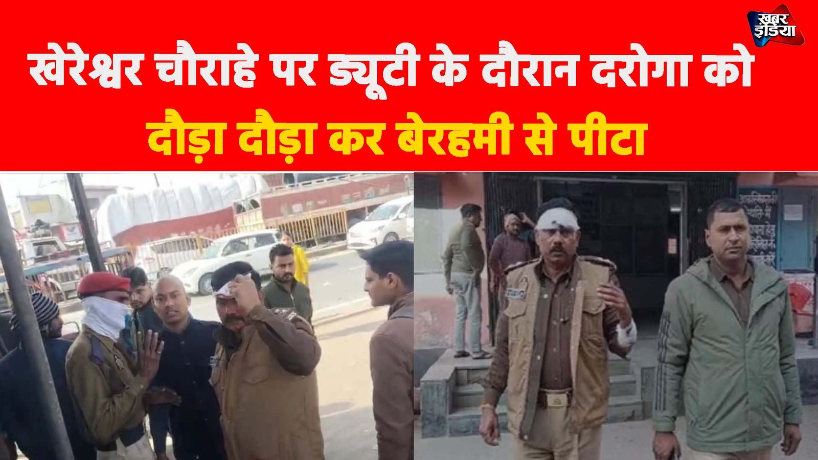 Aligarh: खेरेश्वर चौराहे पर ड्यूटी के दौरान दरोगा को दौड़ा दौड़ा कर बेरहमी से पीटा