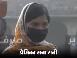 Cross Border Love Case: प्यार में सरहद पार करने की कहानी