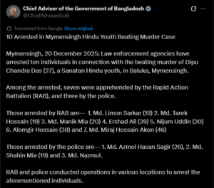 Bangladesh Hindu Murder Case: हिंदू युवक की मौत के बाद बढ़ा तनाव