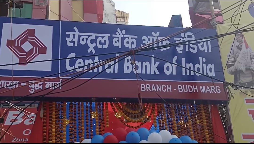 डिजिटल सेवाओं से लैस नई शाखा