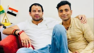 TEJ PRATAP YADAV