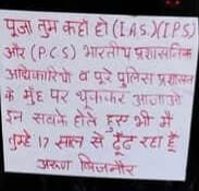 पूजा तुम कहां हो?