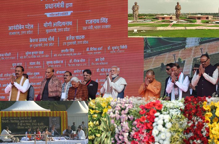 लखनऊ से पीएम मोदी का संदेश: भारत माता की जय’ प्रेरणा स्थल और विकसित भारत–यूपी का संकल्प