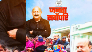 जनता सर्वोपरि