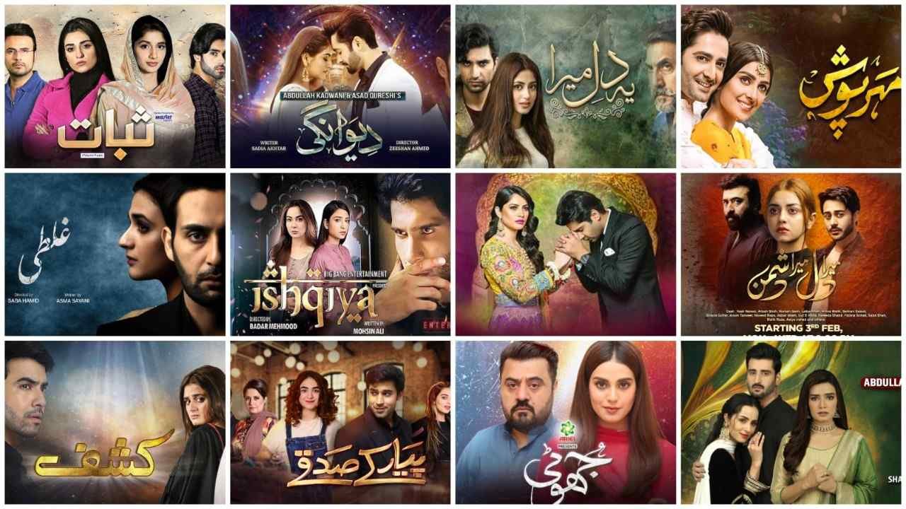 पाकिस्तानी-सीरियल