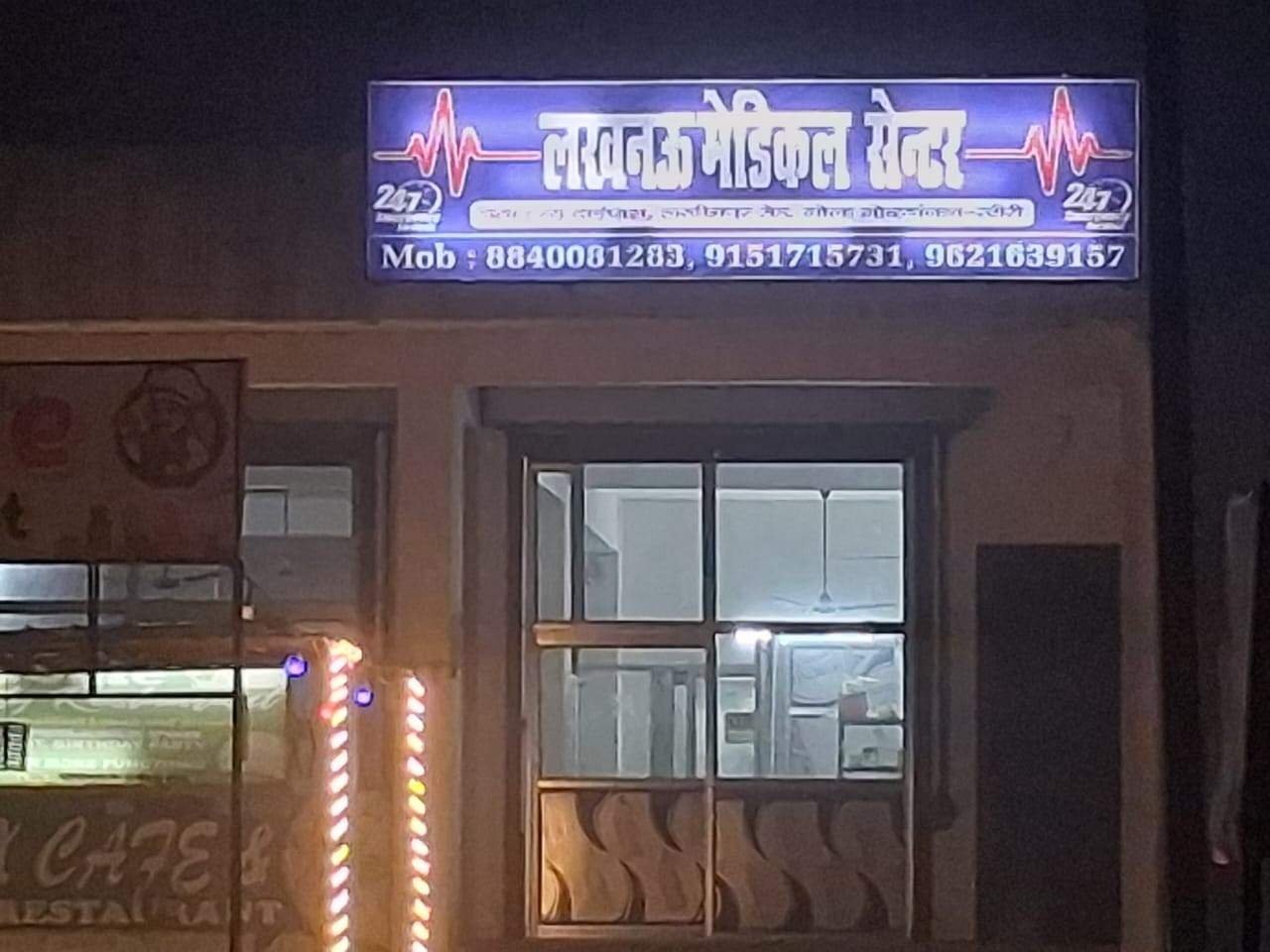 लखीमपुर-खीरी