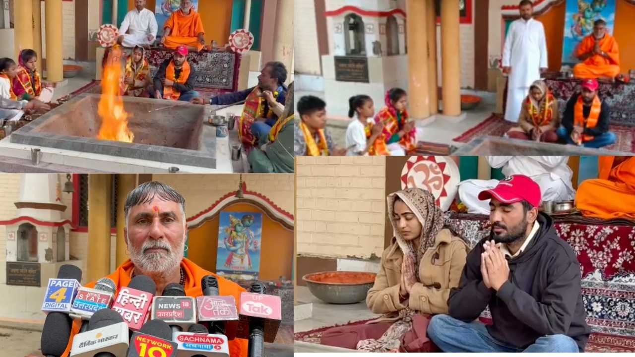 हापुड़-के-मुस्लिम-परिवार-ने-अपनाया-सनातन-धर्म