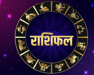 Weekly horoscope: साप्ताहिक राशिफल