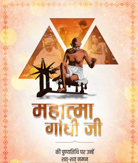 बापू की पुण्यतिथि पर देश ने किया नमन