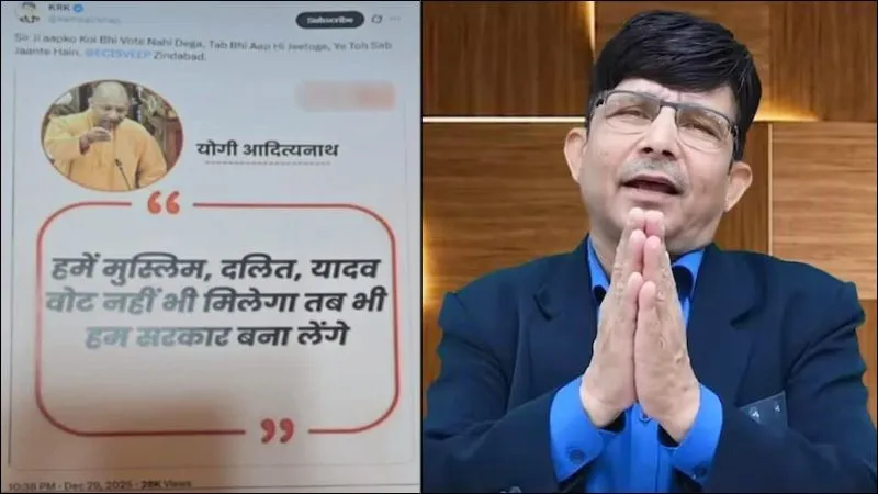 सीएम योगी फोटो विवाद में FIR दर्ज