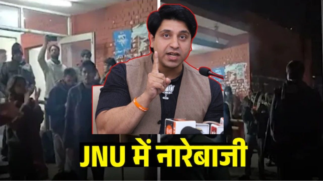 JNU