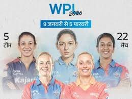 WPL 2026 Matches: MI और RCB के बीच मुकाबला