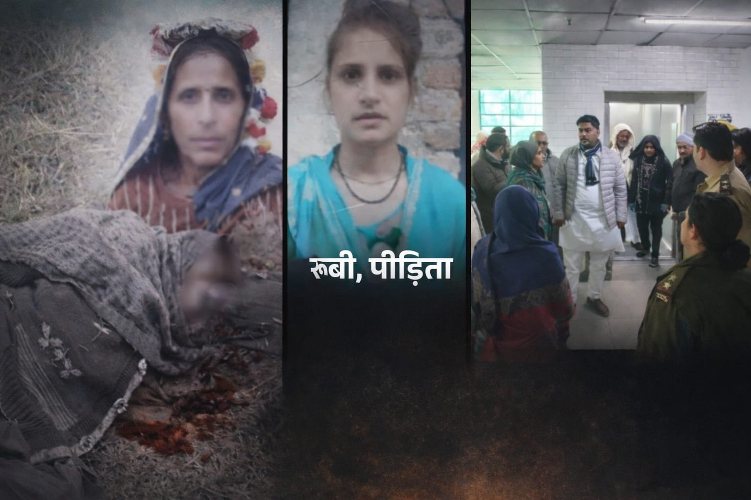 बेटी का अपहरण कर फरार हुए आरोपी बचाने आई मां पर जानलेवा हमला