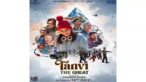 Tanvi The Great Movie: तन्वी द ग्रेट मूवी: 100 दिन की सफलता