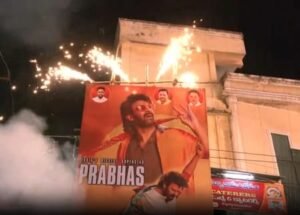 Prabhas Movie Release: प्रभास की फिल्म 'द राजा साब' का धमाका