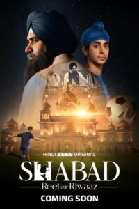 Family Web Series: शब्द, रीत और रिवाज: नई पारिवारिक वेब सीरीज