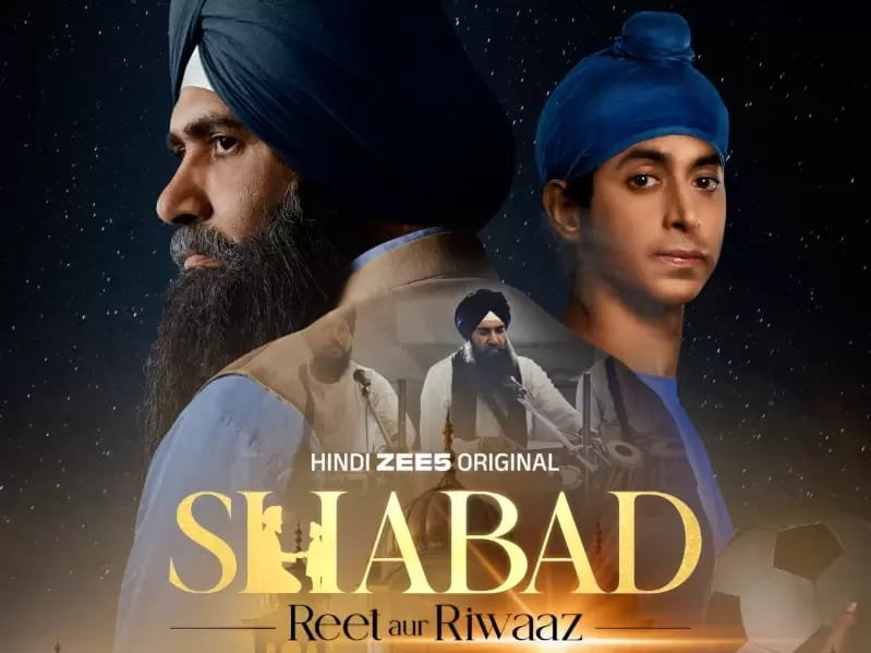 शब्द, रीत और रिवाज: नई पारिवारिक वेब सीरीज