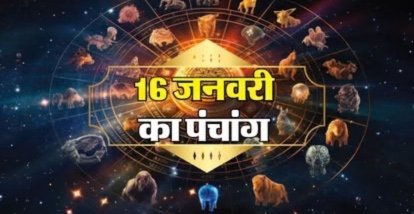 माघ त्रयोदशी तिथि