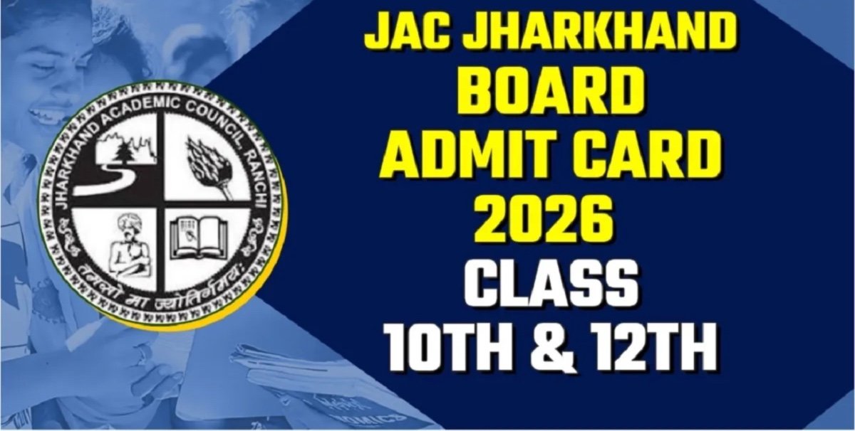 झारखंड बोर्ड परीक्षा 2026