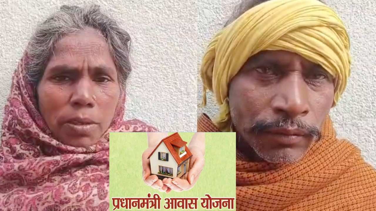 Pradhan Mantri Awas Yojana