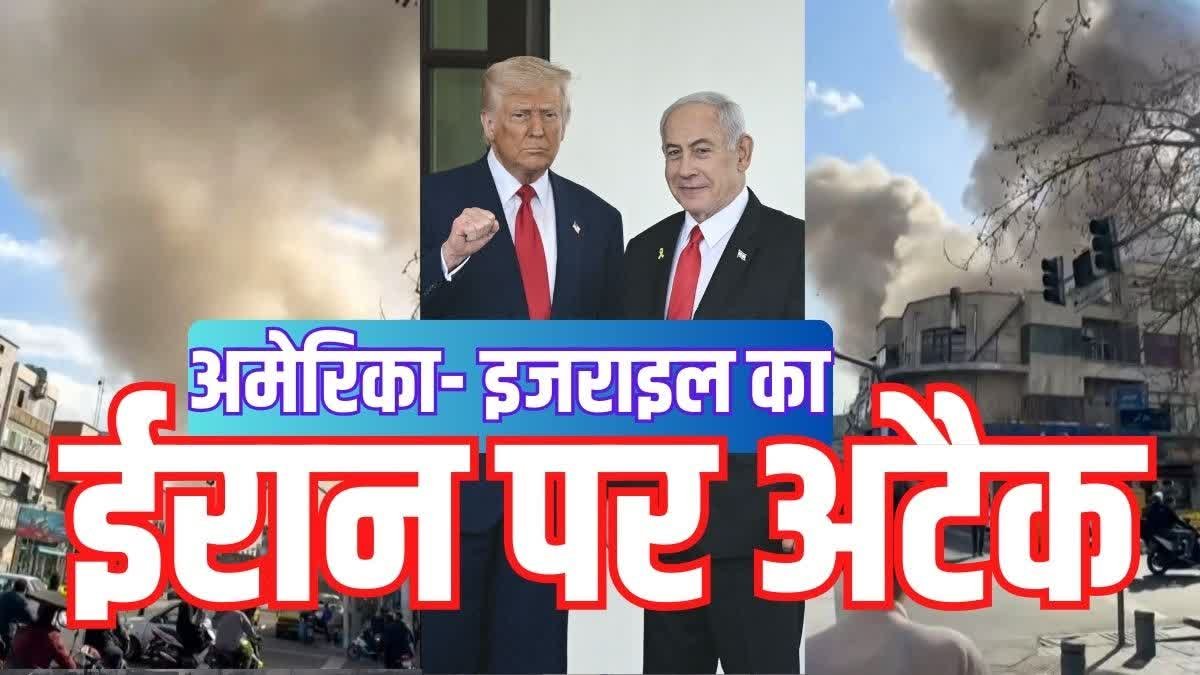 Israel Iran Conflict: