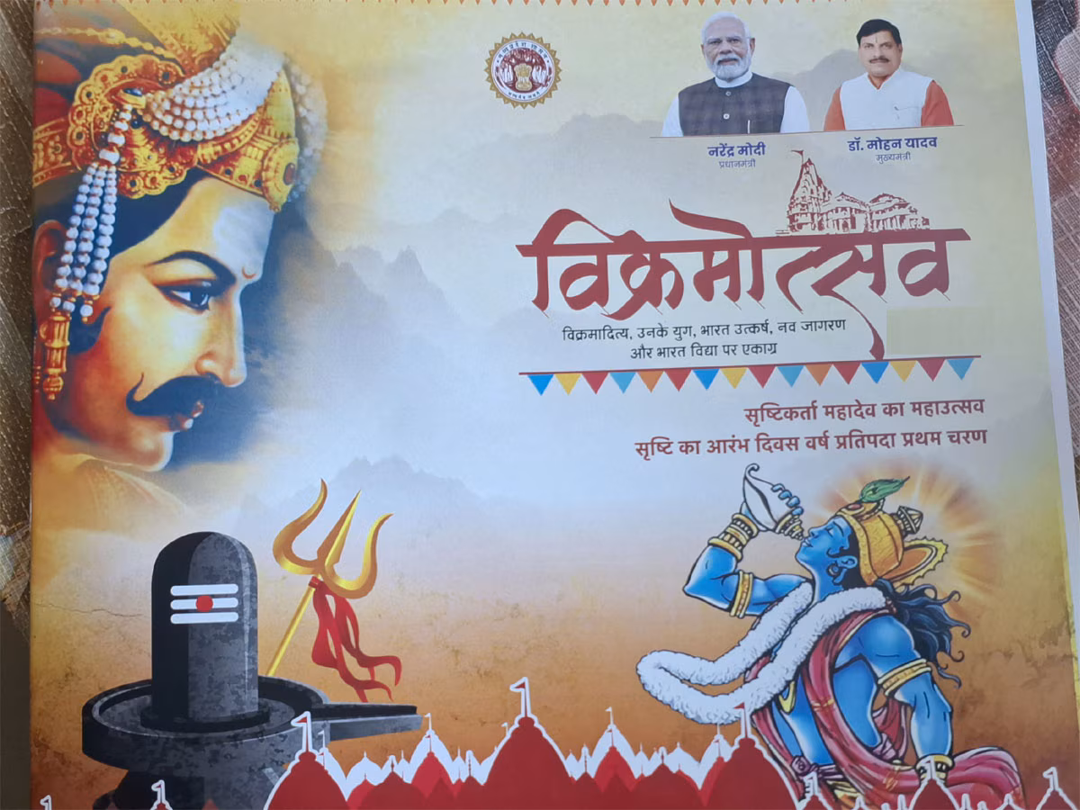 आस्था और संस्कृति का संगम