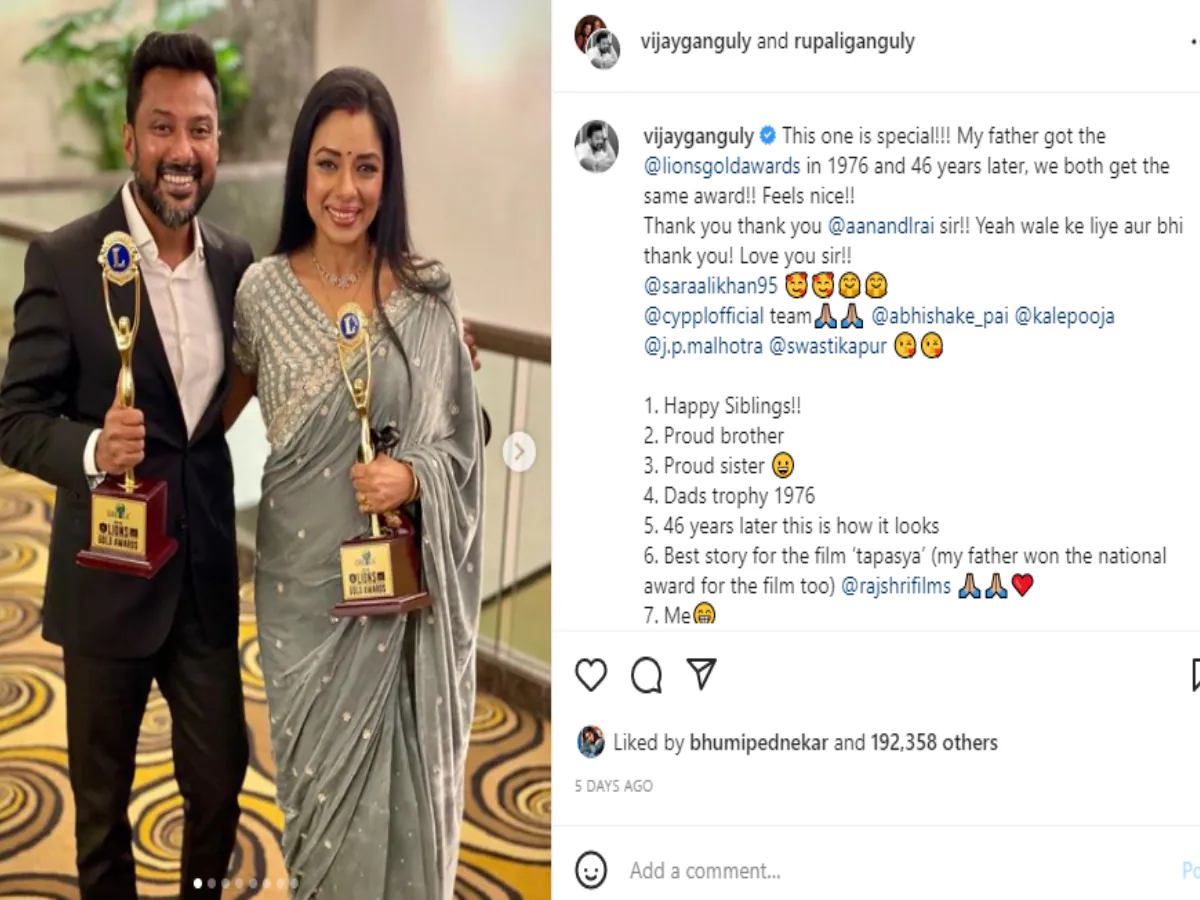 रुपाली गांगुली का अनुपमा गोल्ड अवॉर्ड