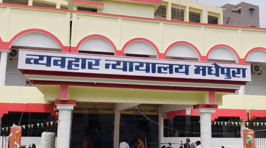 बिहार मधेपुरा