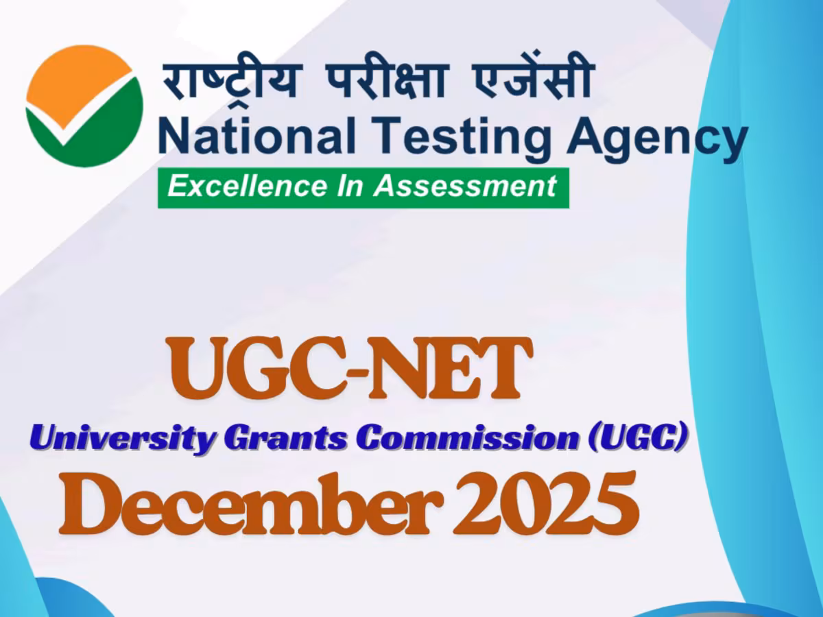 यूजीसी नेट दिसंबर 2025 रिजल्ट जल्द होगा जारी