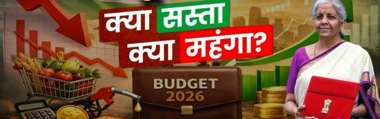 Union Budget 2026