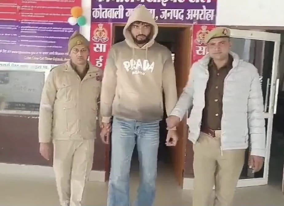 Amroha News: पहचान छिपाकर हिंदू युवती से दोस्ती और शोषण पुलिस ने किया गिरफ्तार
